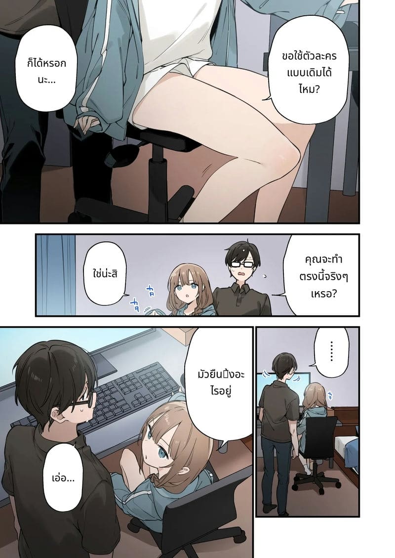 แฟนสาวเกมเมอร์สายเสียวตอนที่ 2